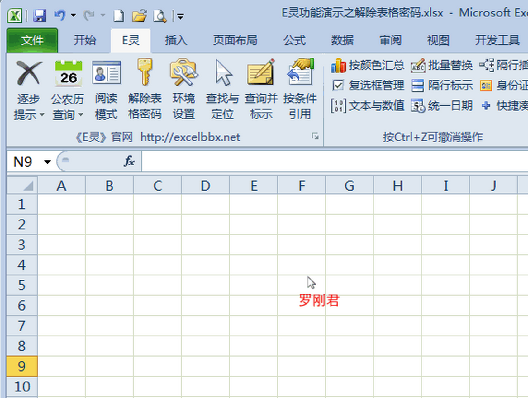 excel快速解除工作表密码, 瞬间删除所有工作表密码.