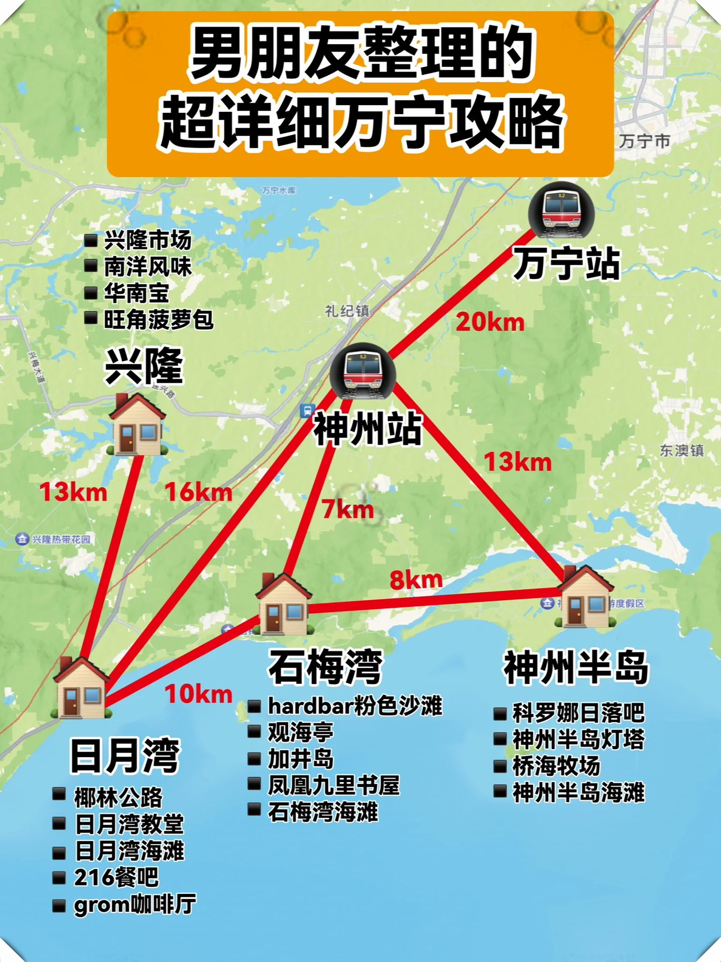 万宁市乡镇地图图片