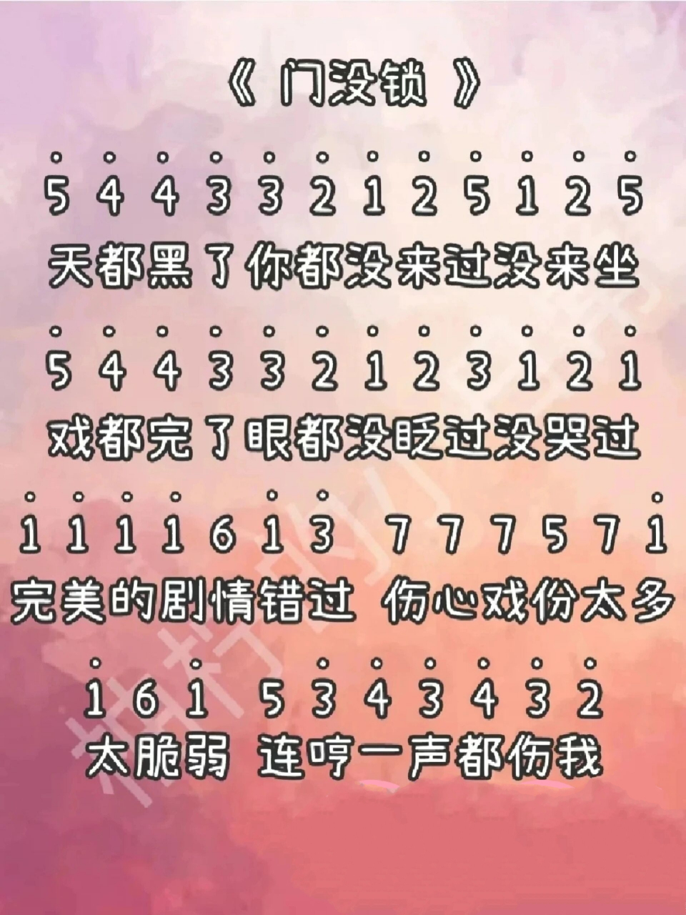 口风琴乐谱	口风琴乐谱