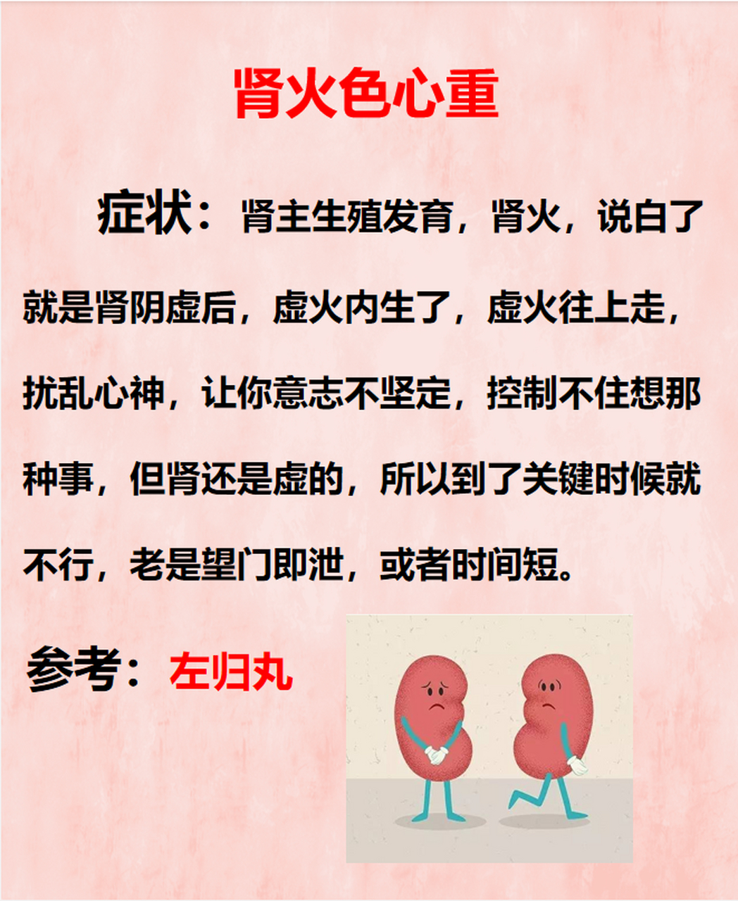 入睡难是肝火,牙龈肿是胃火,色心重是肾火,3个中成药,清一身的火