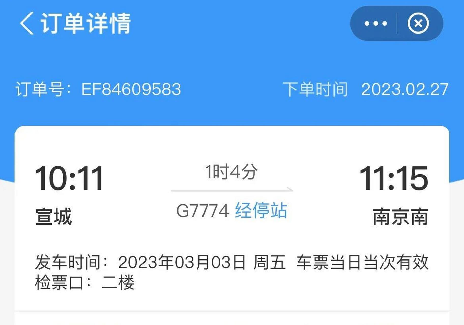 在預定車票的時候,查看12306上的動車系列時刻表,只考慮到了出行時間