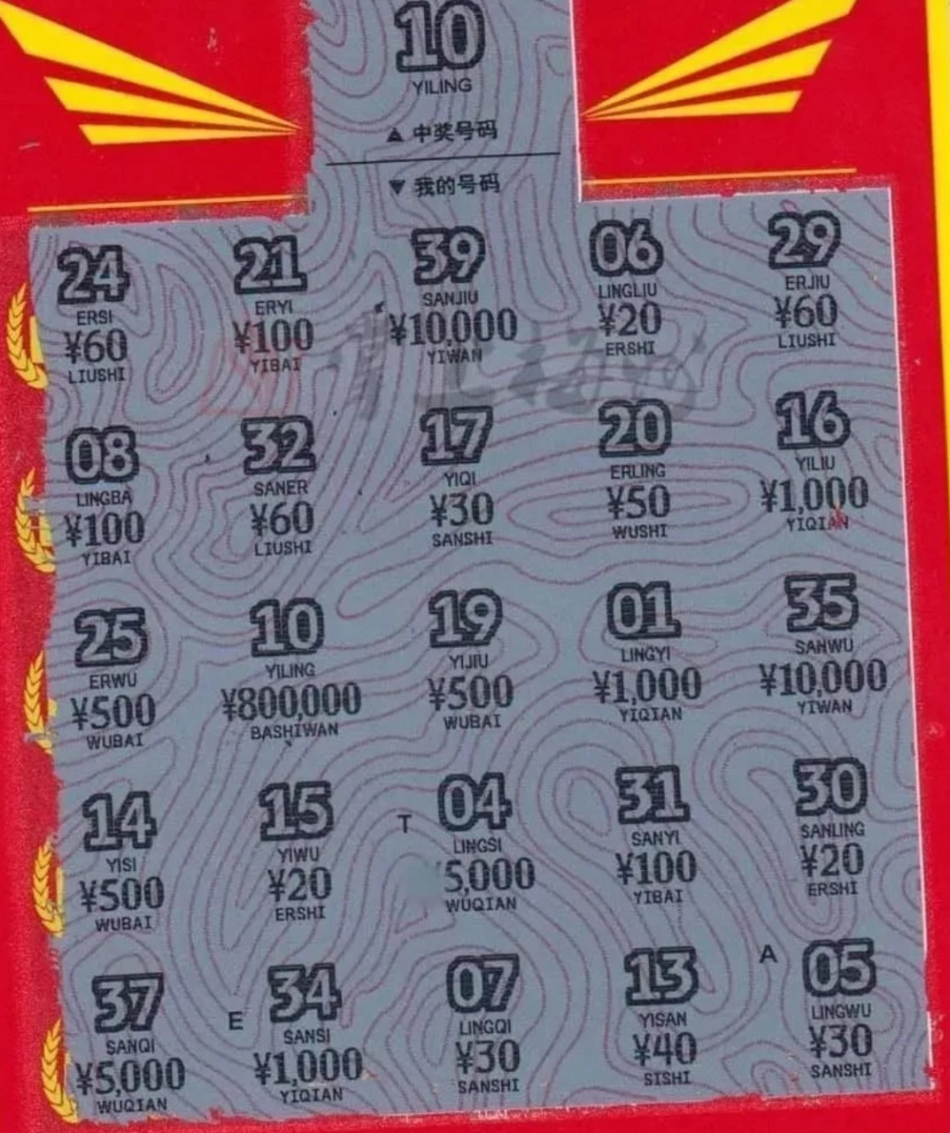 刮刮乐# #夫妻20元刮刮乐中40万激动到尖叫# #彩票刮刮乐# #湖南