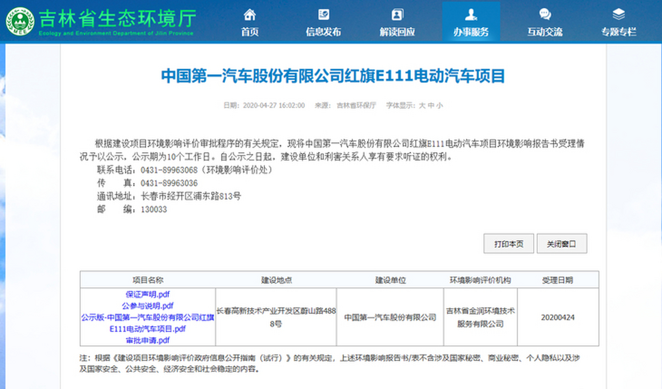 红旗e111报价图片