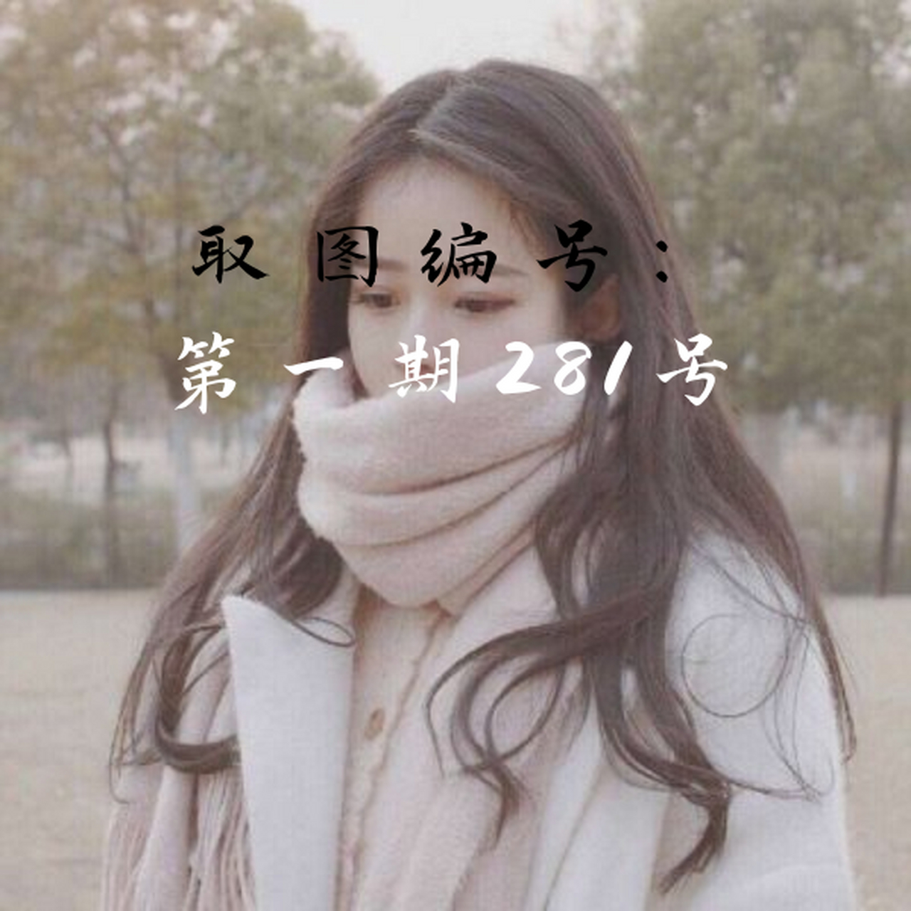 qq头像意境唯美女图片