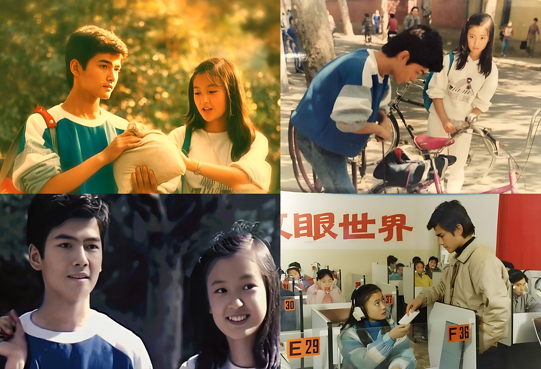 儿时记忆之电视剧 《十六岁的花季》