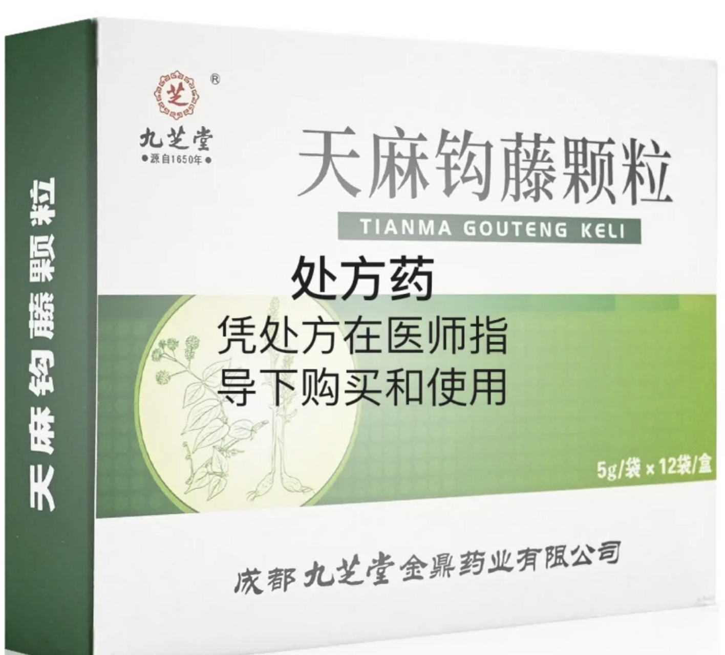 偏头痛  1)天麻钩藤颗粒 95 主要成分:天麻,钩藤,石决明,栀子,黄芩