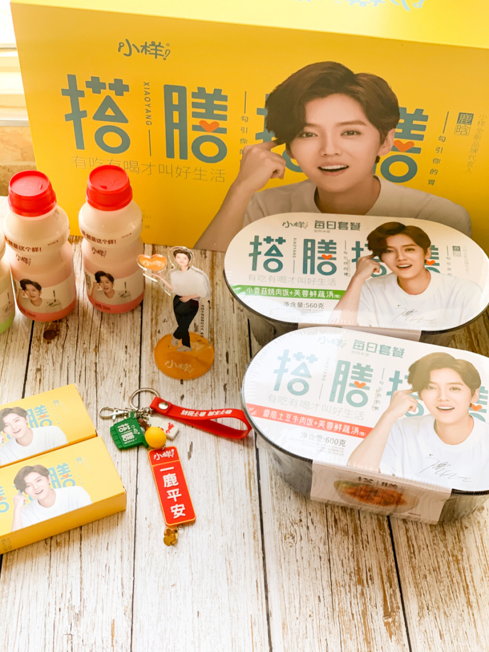 套餐的盒饭2盒,小样的乳酸菌3瓶[围观] 搭配的鹿晗钥匙扣和人形立牌
