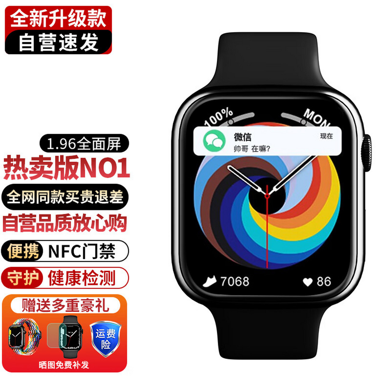 趣猫华强北s7智能手表s7watch7长续航s8max男女运动高清大屏蓝牙电话