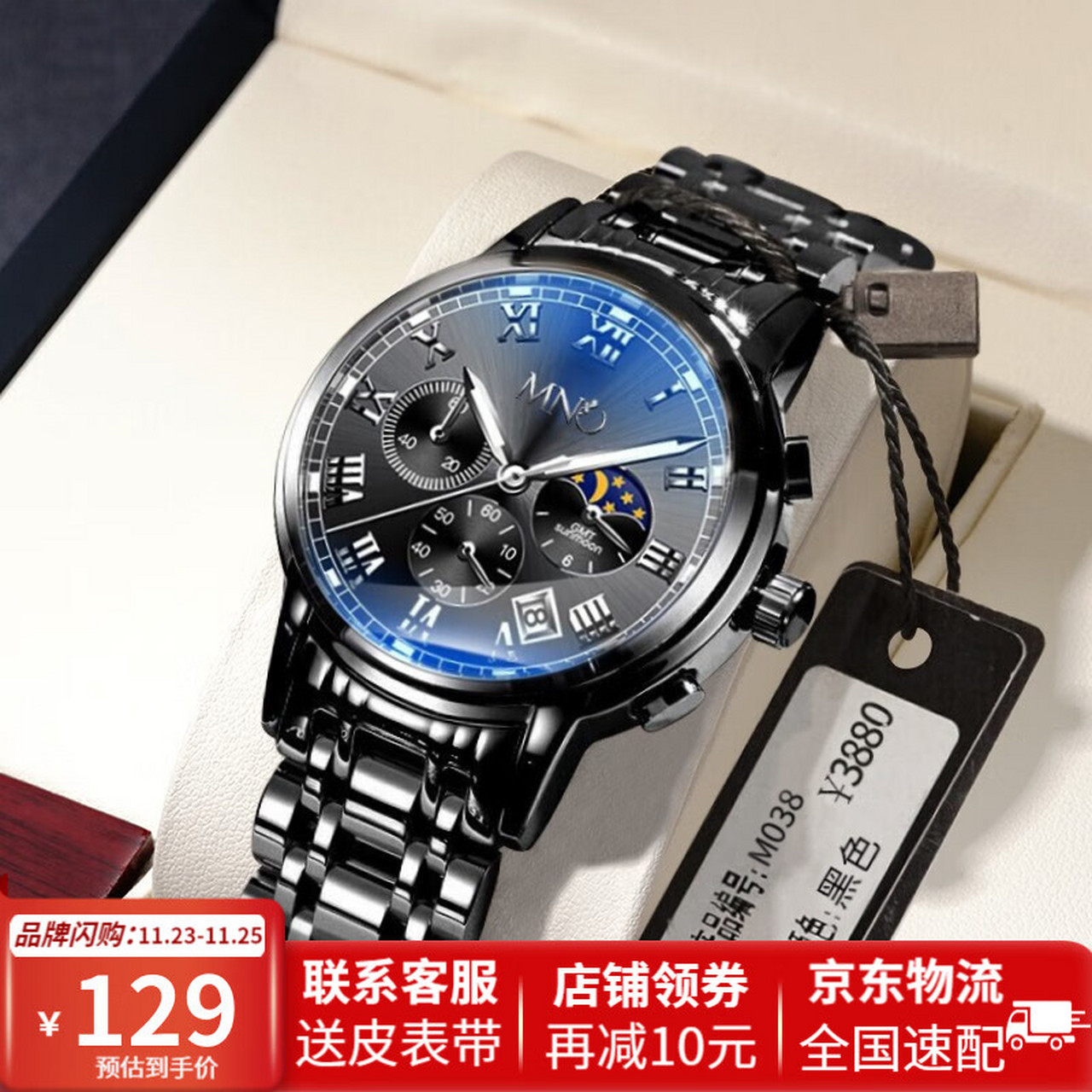 【精选礼物】mno梦梭手表男表机械风全自动夜光防水日历运动学生腕表