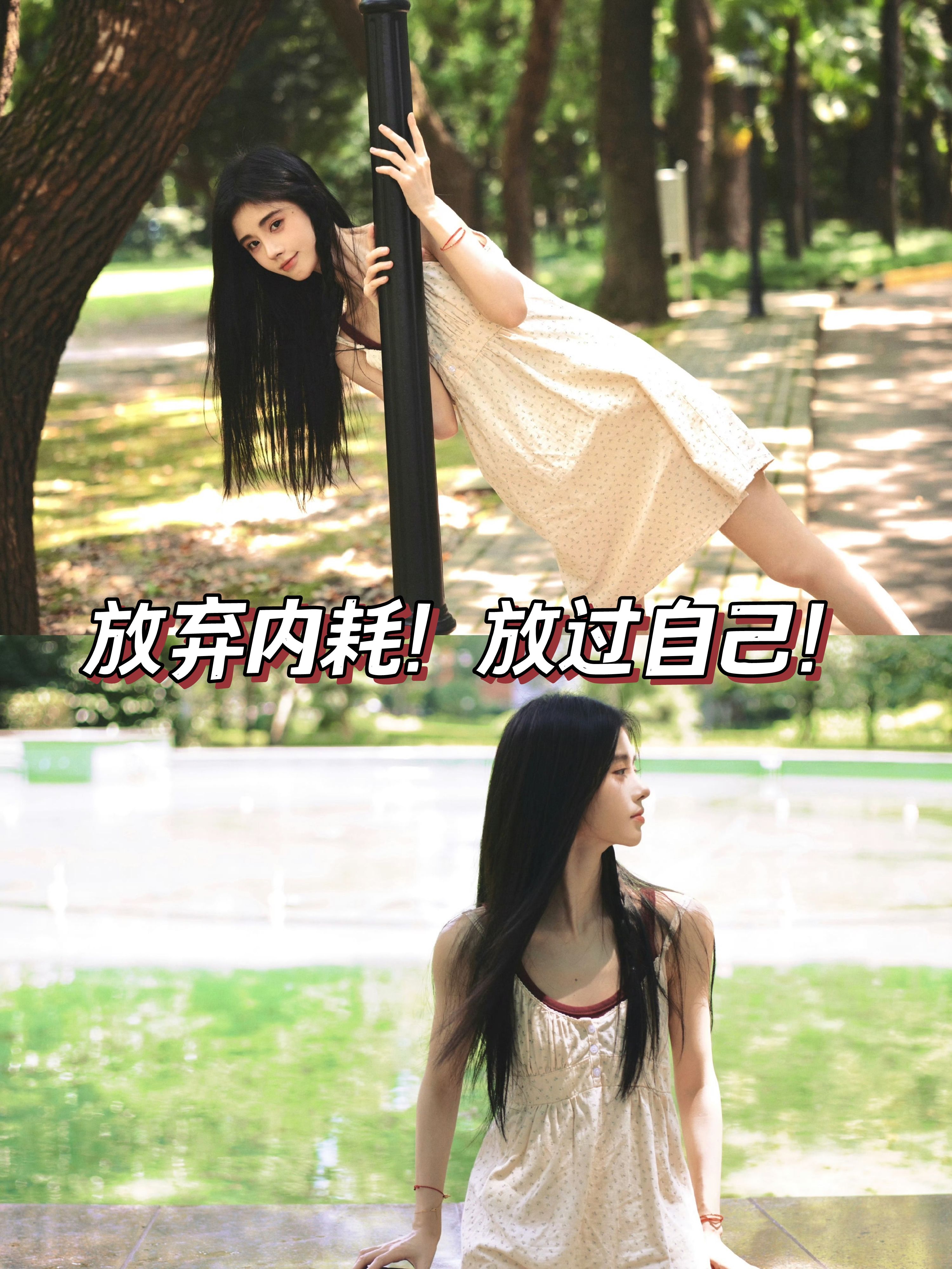 放弃内耗!放过自己! 嗨,宝贝们!