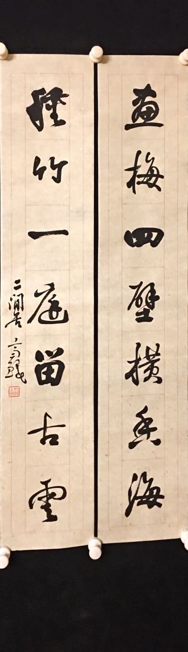 齐鲲书法对联欣赏#书法艺术