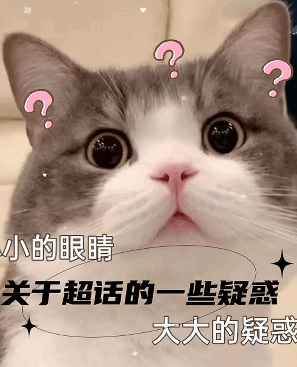 问题:有些时候炸超话的具体意义是什么,具体又是