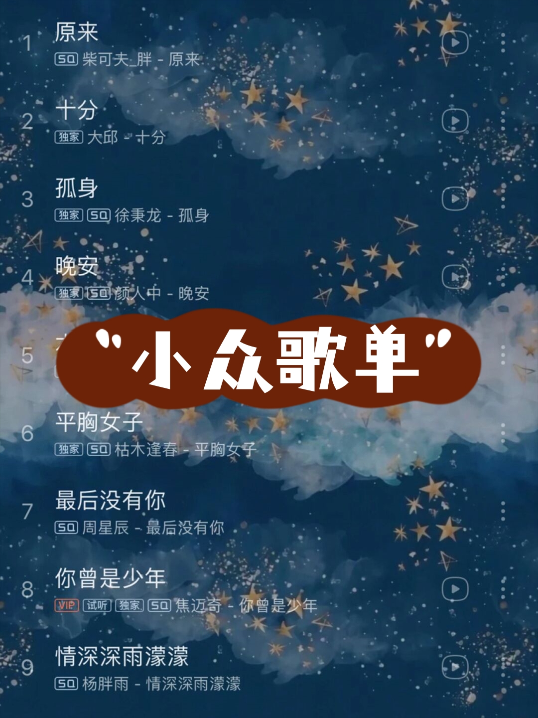 它们就像你的私人音乐导师,带你走进那些未曾被发现的音乐角落