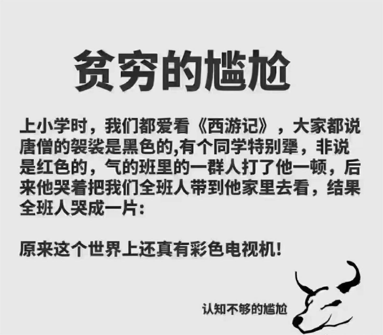 这个段子看过好多次了,每次都有新感受[二哈]