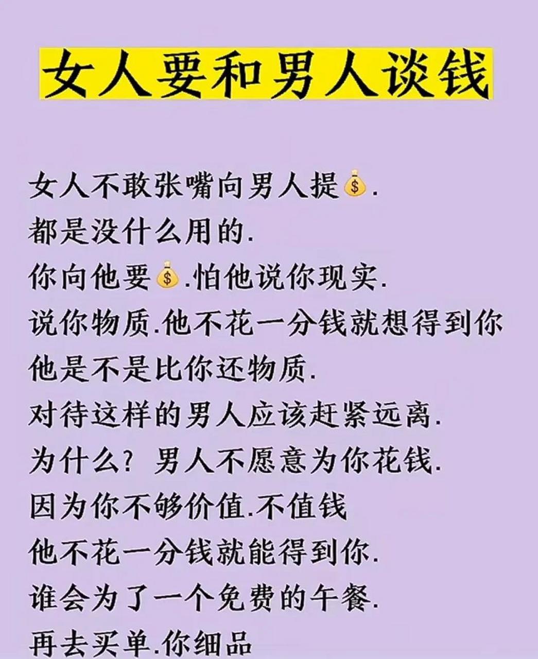 女人要和男人谈钱 男人不愿意说的秘密～ 这三种女人很廉价也很昂贵