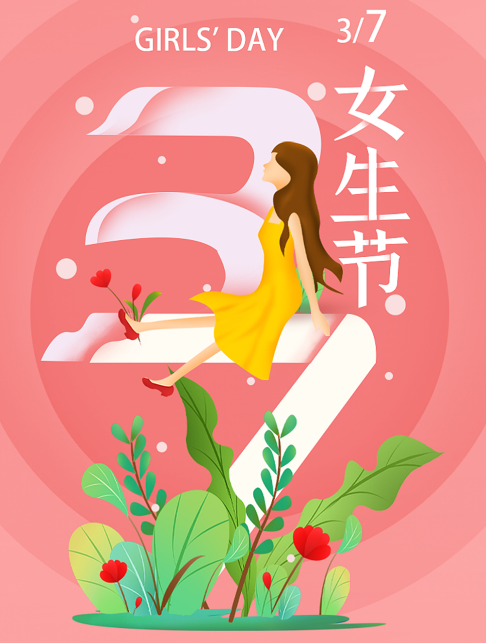 3月7日是"女生节",所以推荐了本文——亮丽的花儿,送给各位女生,愿