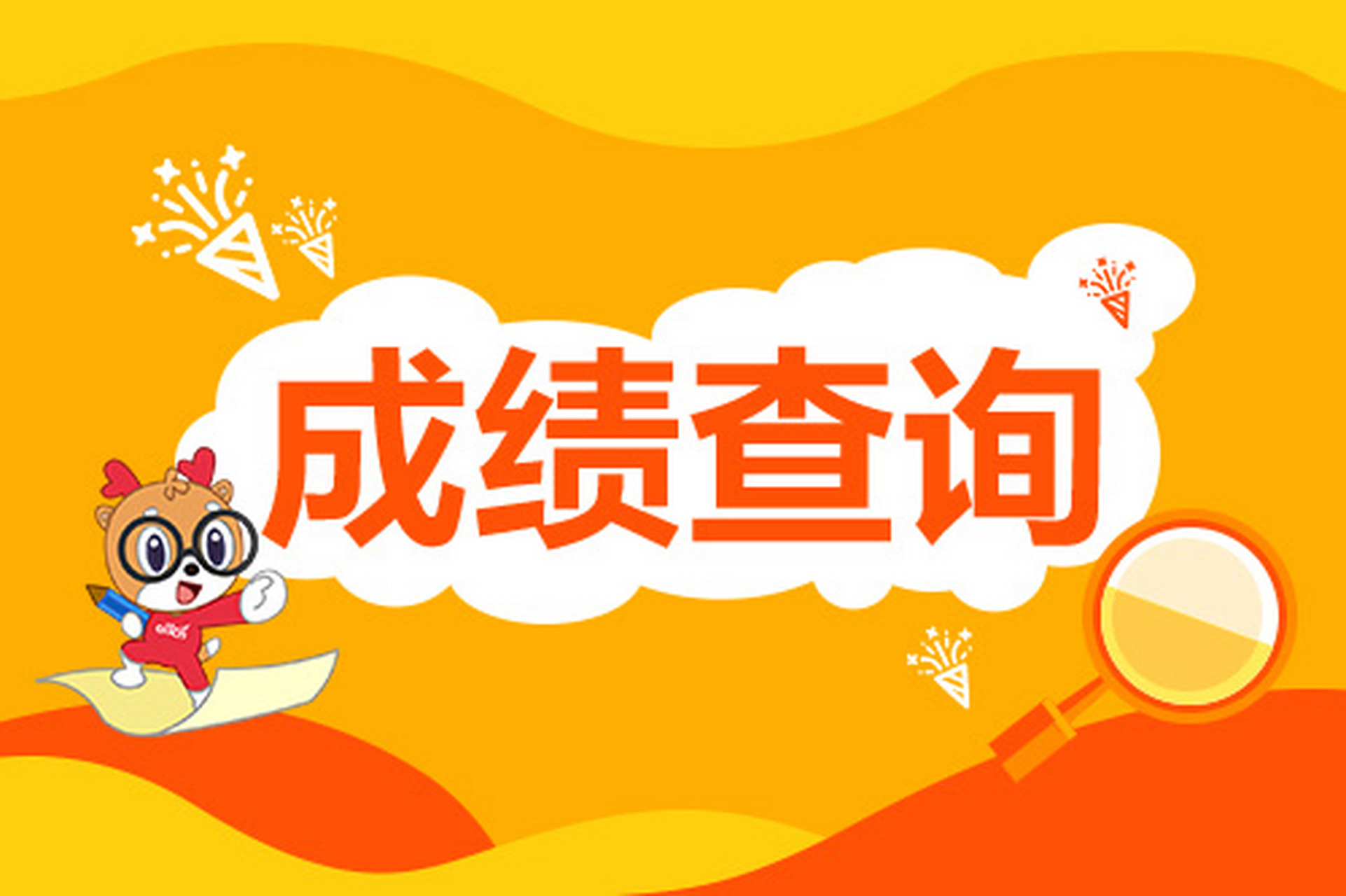 镇江人事考试网:打造人才选拔的智慧平台