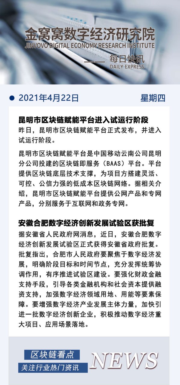 昆明区块链中心项目_昆明区块链中心项目介绍