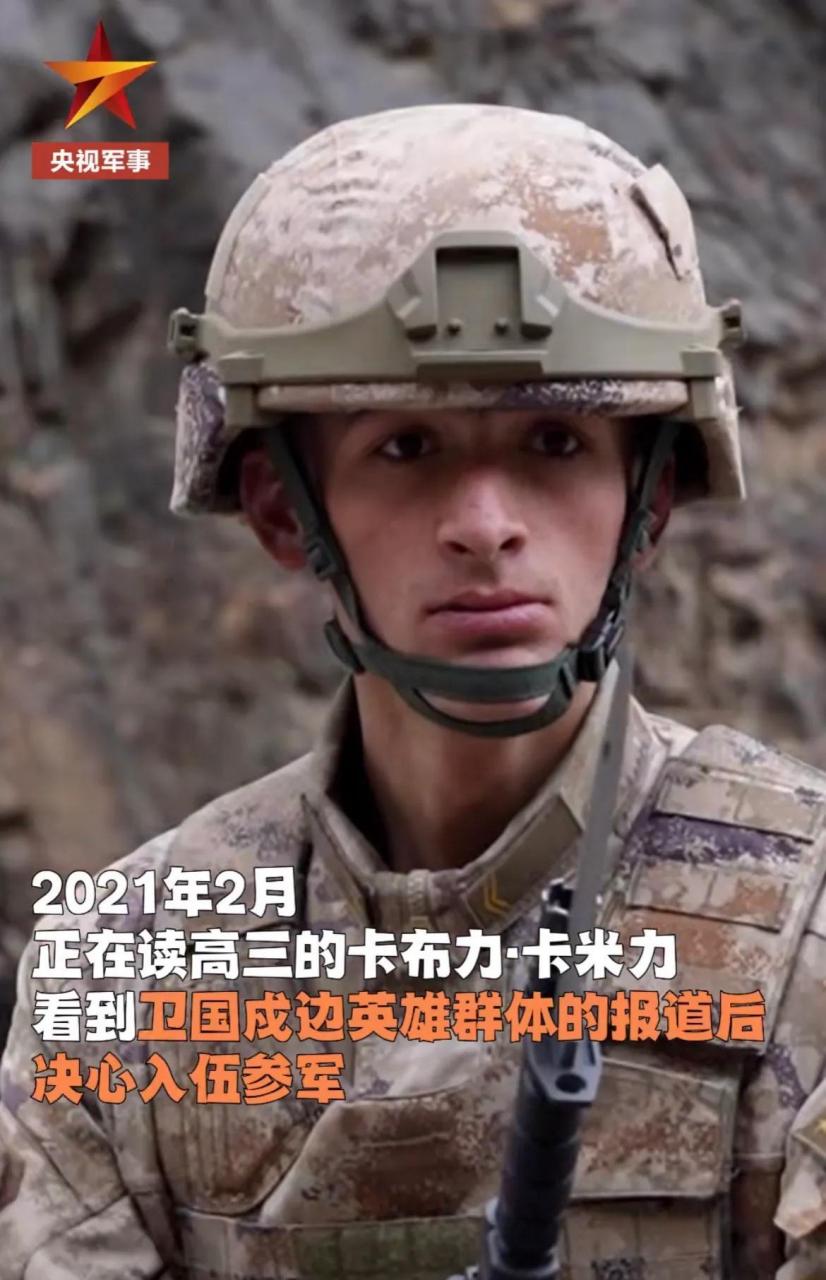 他是我国塔吉克族边防军人卡布力·卡米力,高原上的雄鹰1717!
