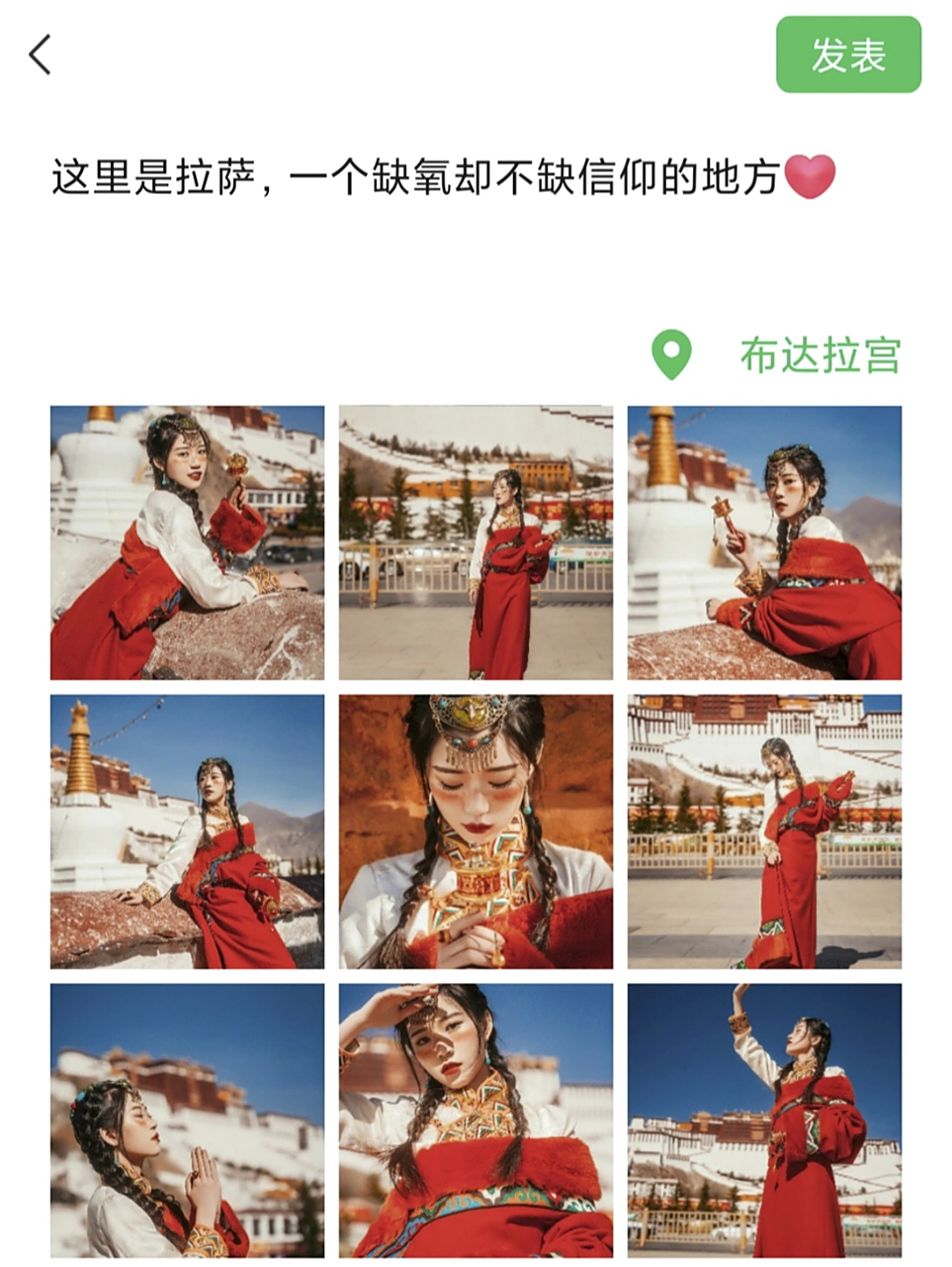 西藏旅行的朋友圈说说心情(西藏旅行的朋友圈说说心情图片)