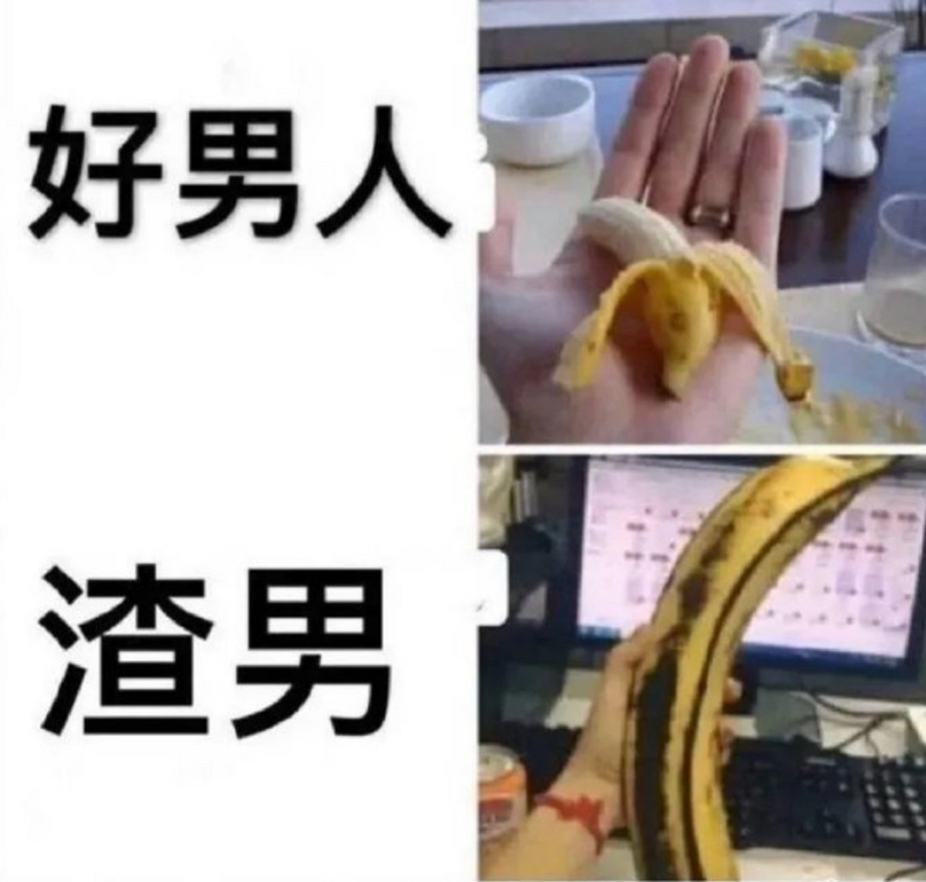 好男人和渣男的区别