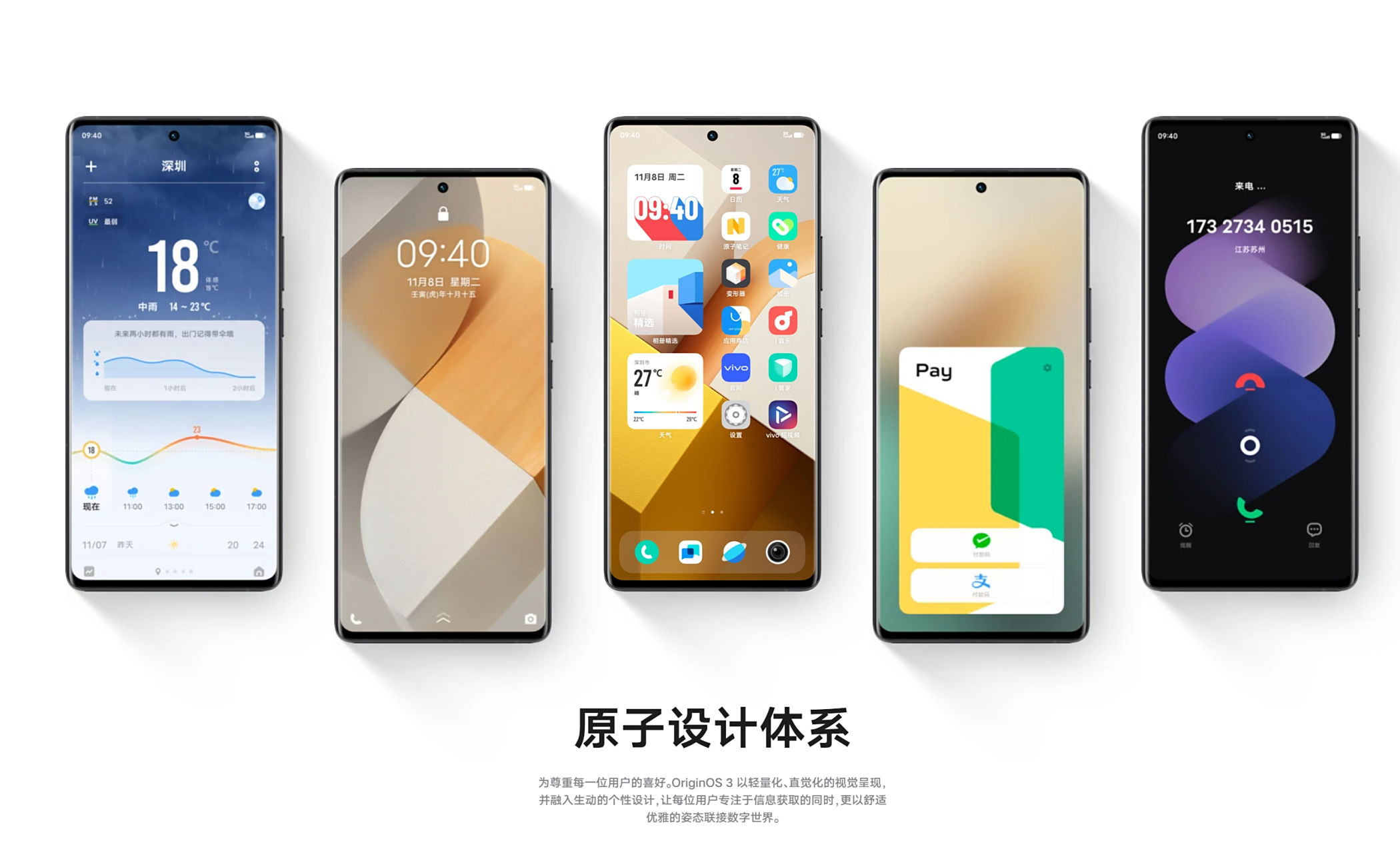 蓝厂vivo的origin os 4.