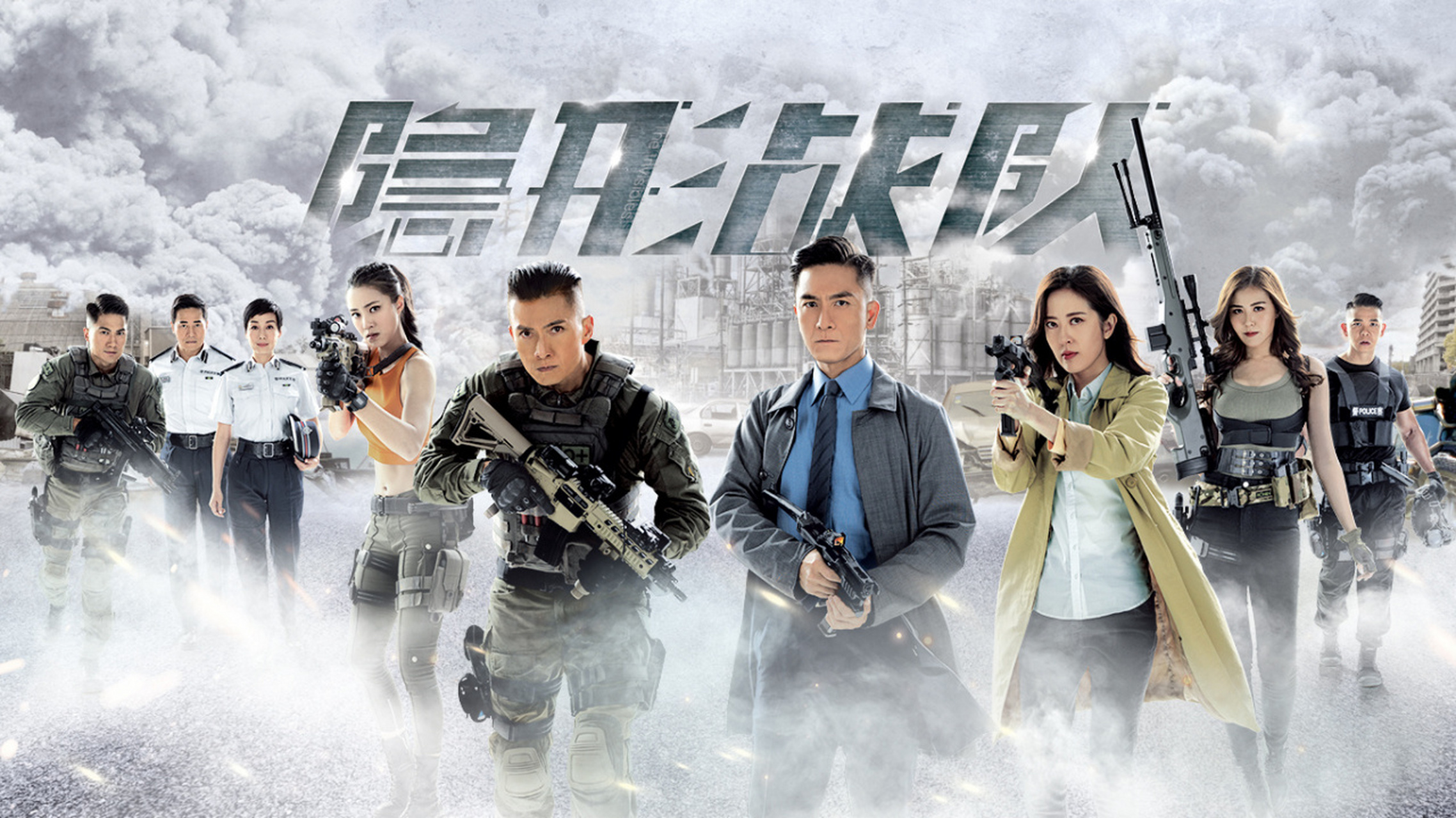 该剧讲述了一众反恐精英与不法分子掀起连场激斗的故事.