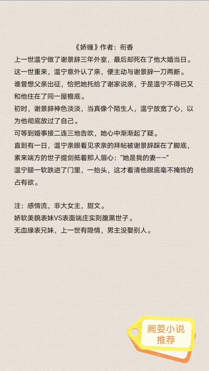 古言表哥表妹的推文