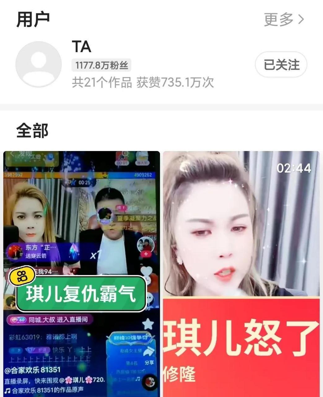 去年差点成为"快手一姐"的琪儿账号被ta,账号没了,并不是因为她在直播