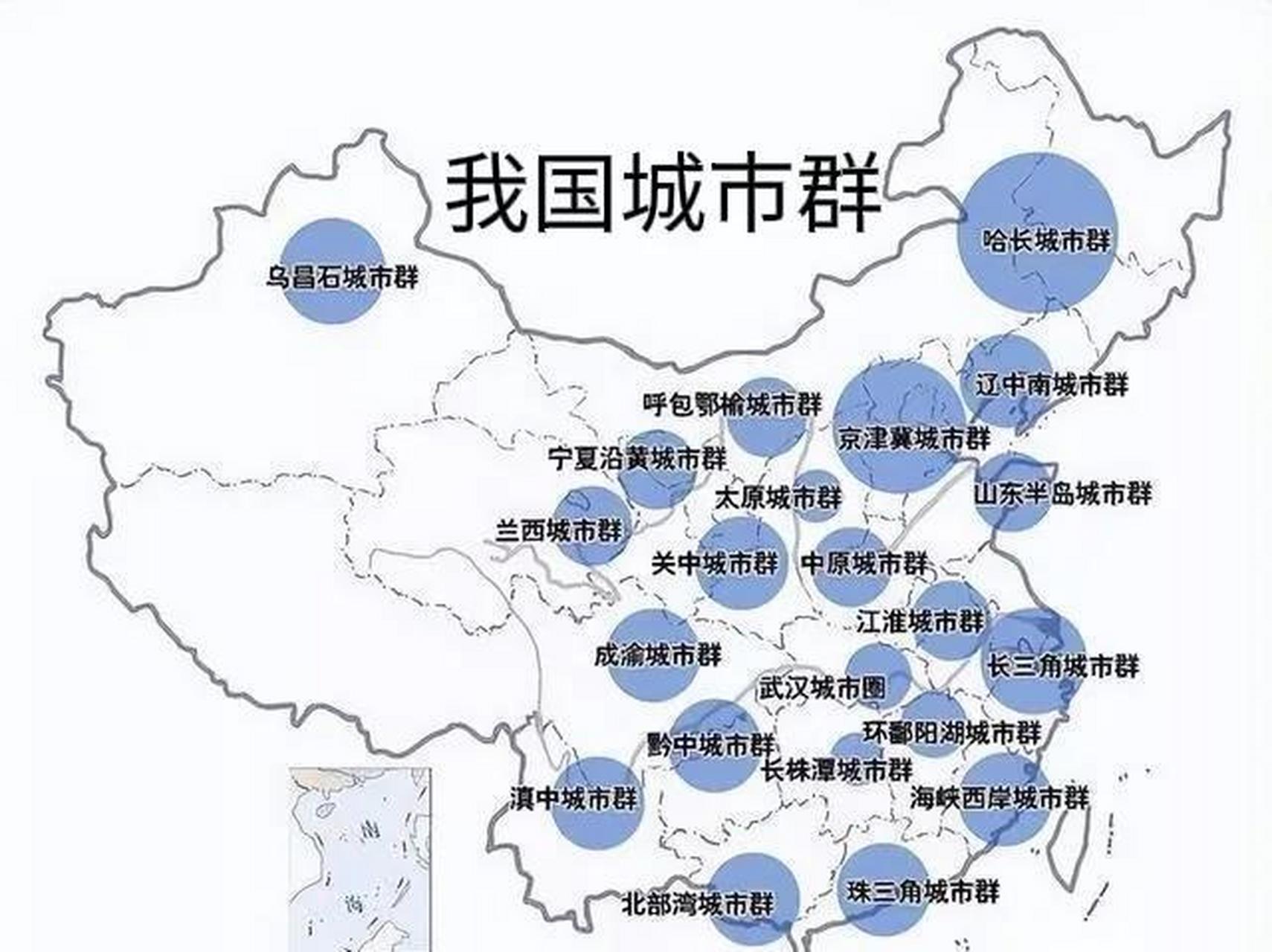 中国未来四大城市群图片