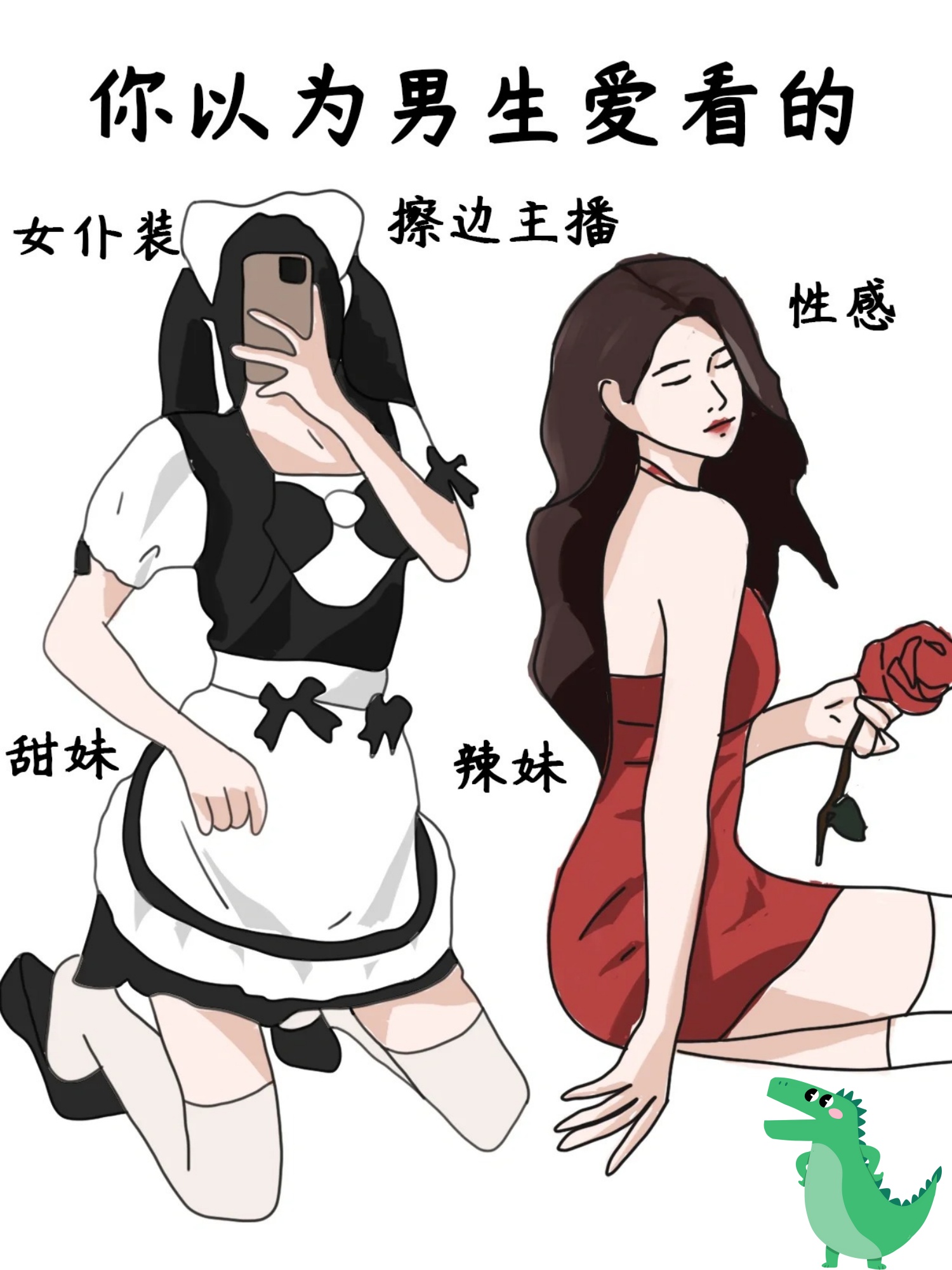 男生只有一种样子,他们也有许多不同的面孔