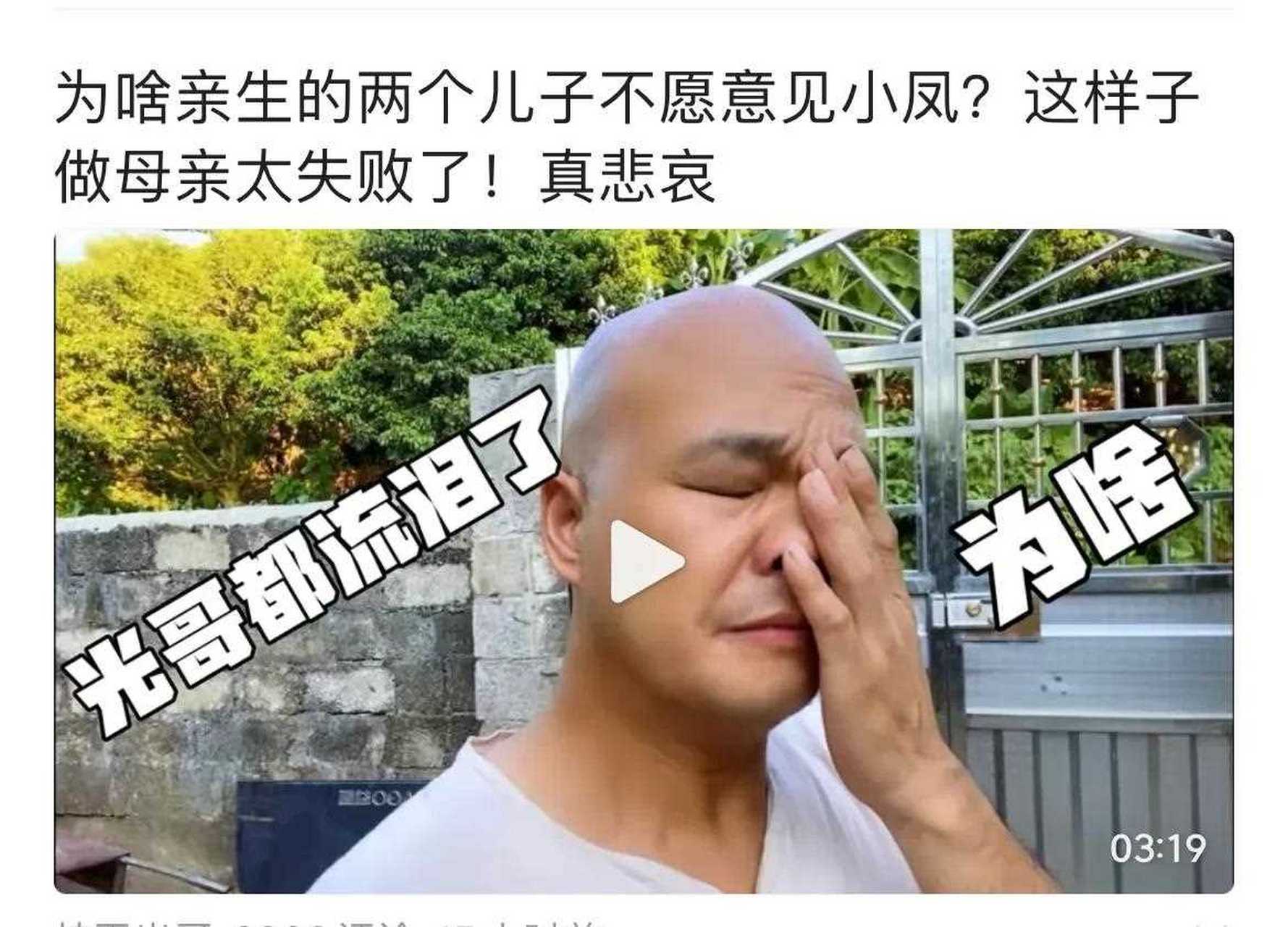 一打开,页面立马推出了桂平光哥与小凤互掐!