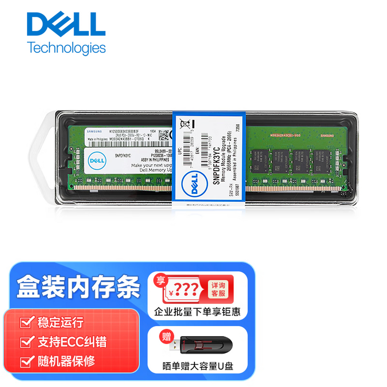戴尔服务器内存顺序=dell 服务器 内存