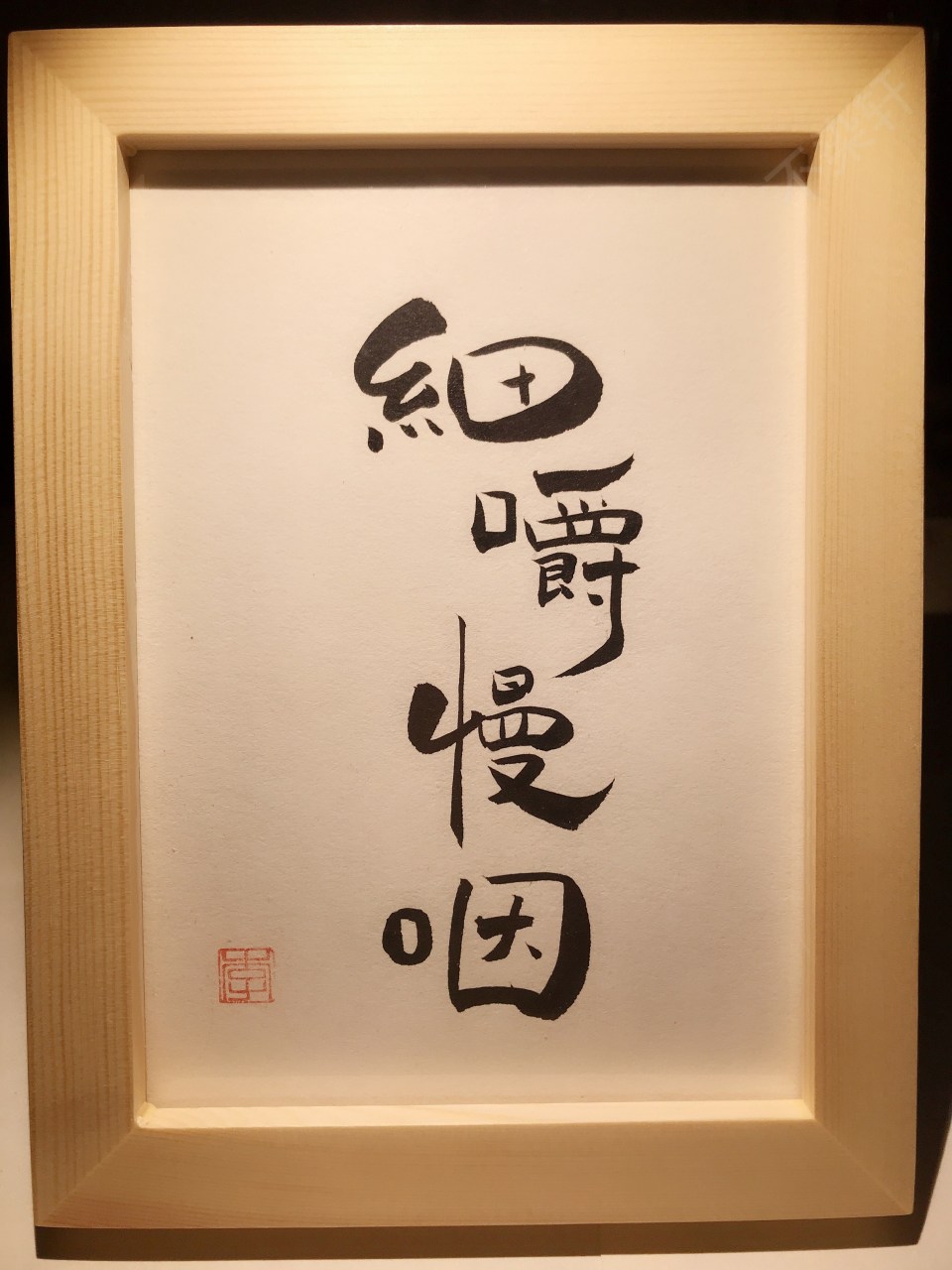你吃饭的时候细嚼慢咽吗?
