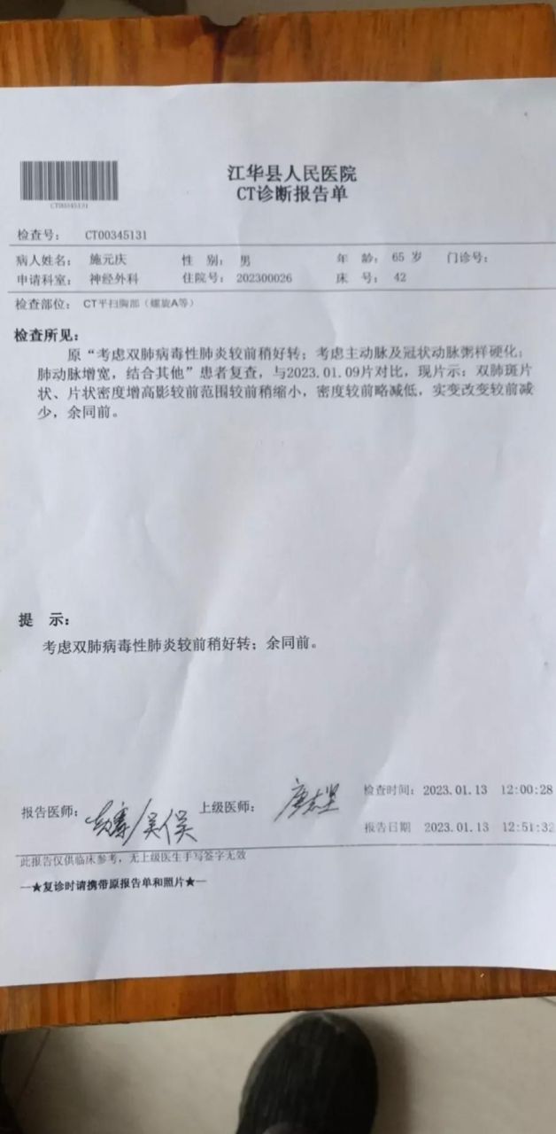 医生诊断为白肺,医院下了病危通知书.