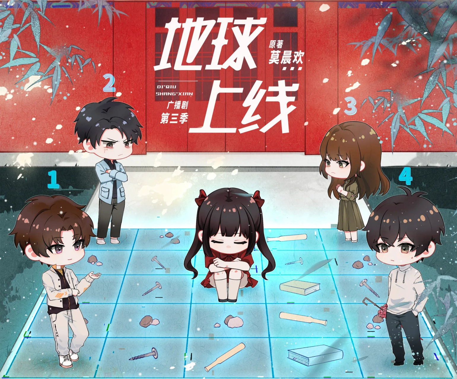 地球上线# 《地球上线》的副本游戏曝光