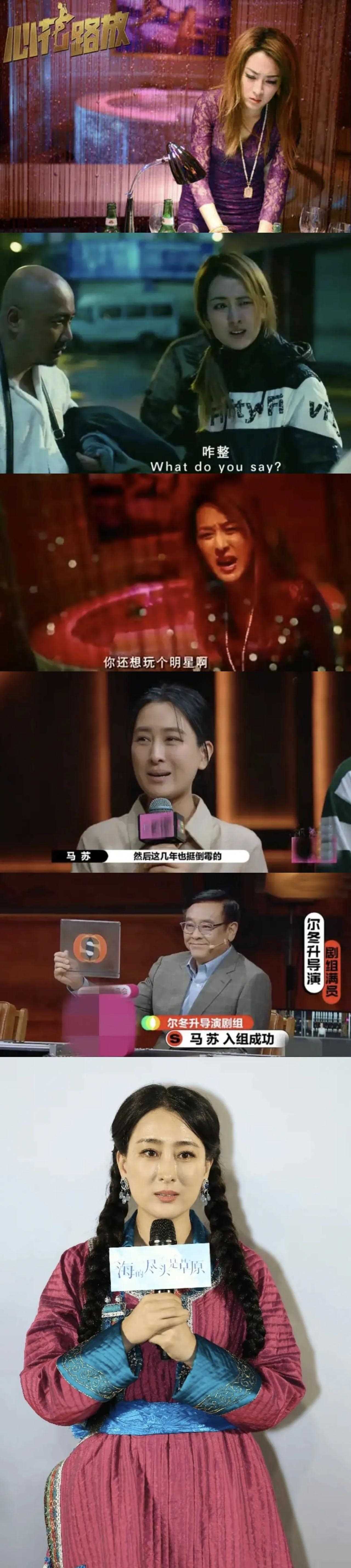 2014年,马苏客串《心花怒放》,饰演一位性情直爽火辣,从事酒服务的"