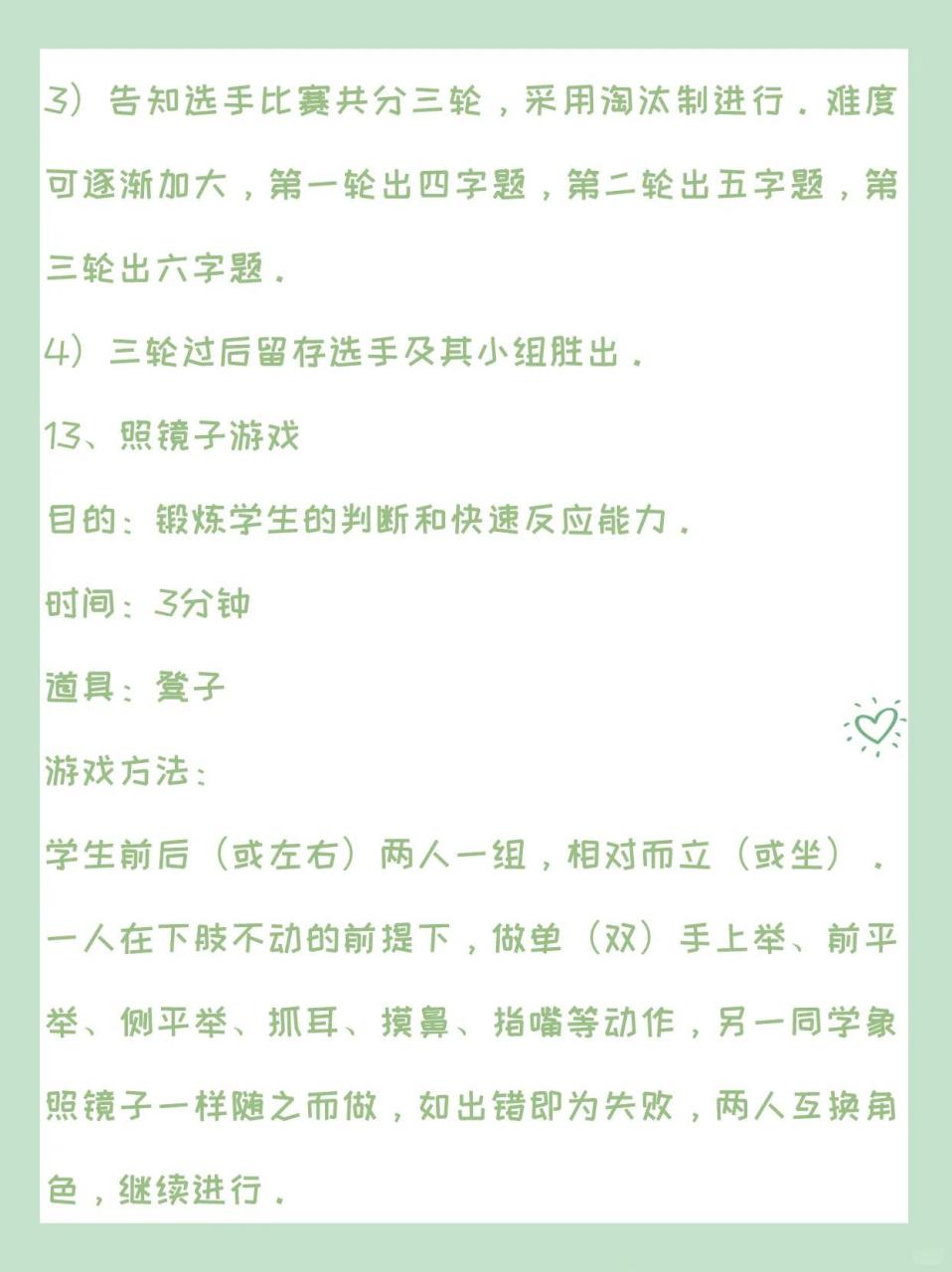 16个热身动作图解讲解图片