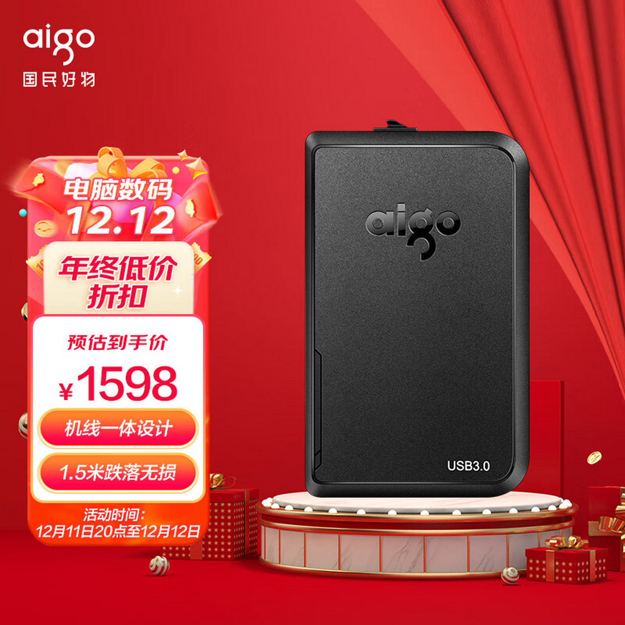 爱国者(aigo)4tb usb3.