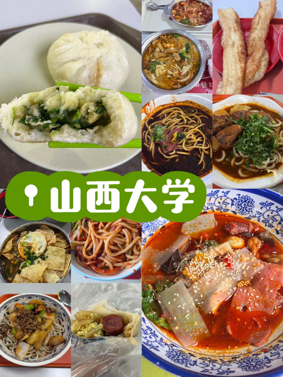 山西大学食堂图片