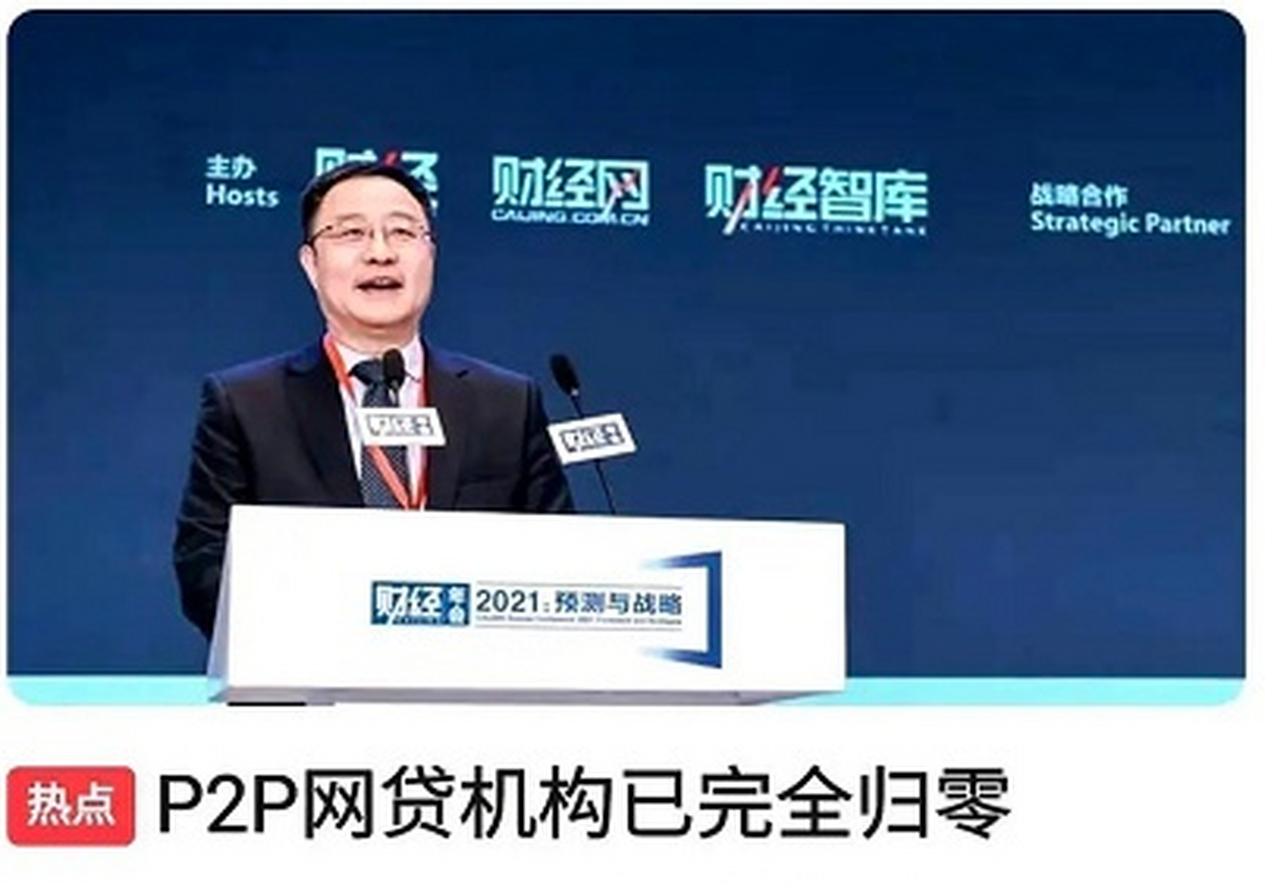 中国还剩几家p2p平台(中国还有多少家p2p平台)