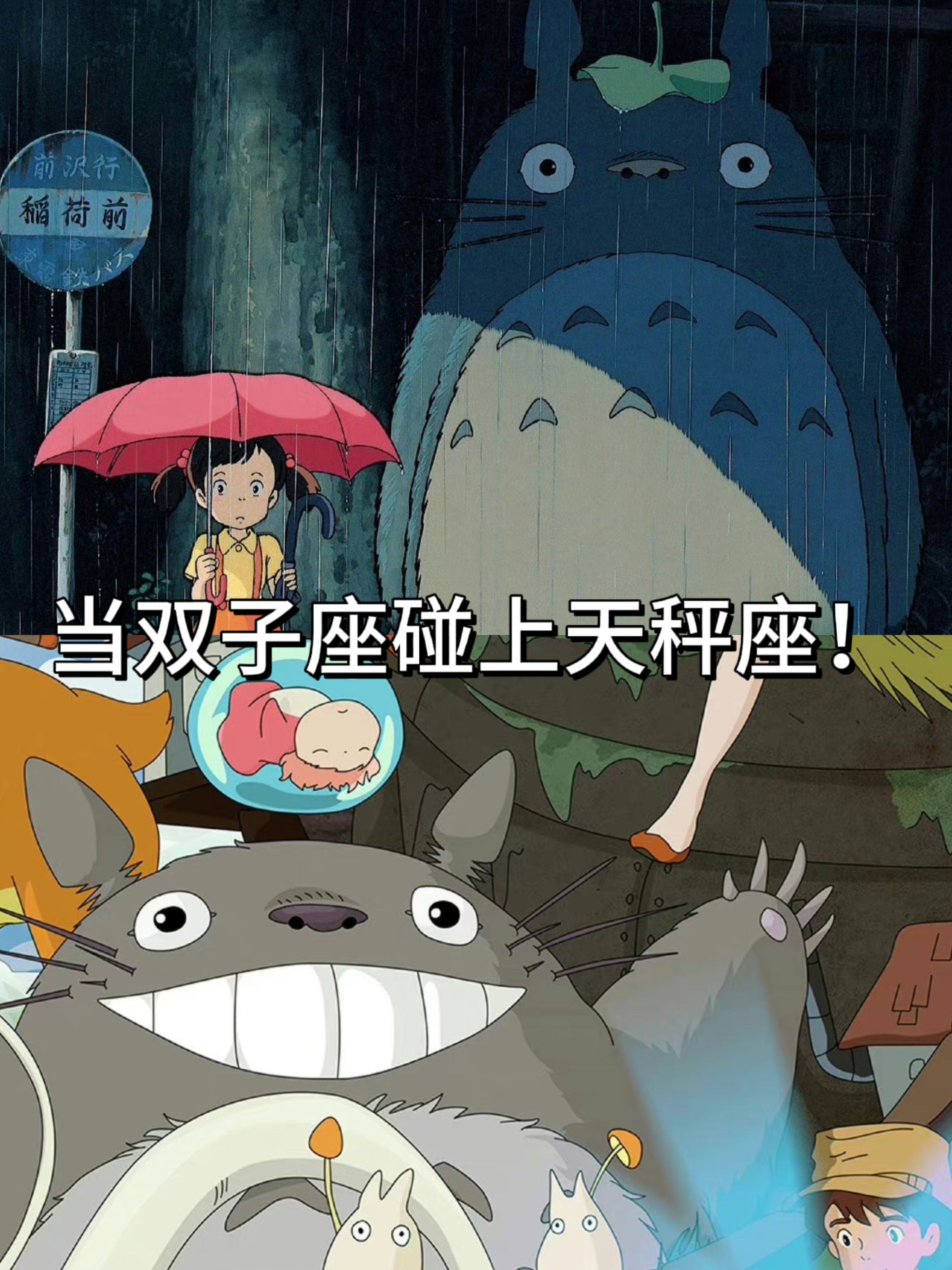 今天要来聊一聊星座界里最神奇的一对cp——双子座和天秤座!