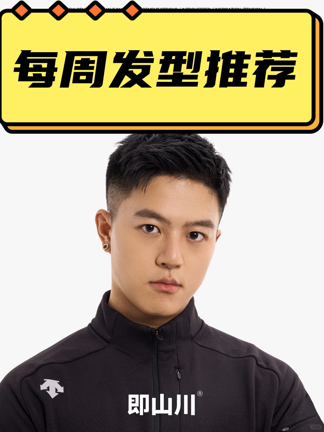 这款发型百搭不挑脸型新手男生也可以轻松驾驭推荐短发男生尝试
