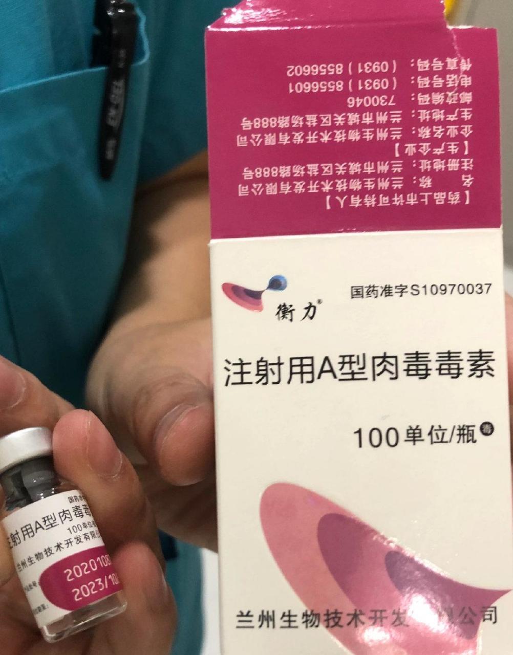 今天打了瘦脸针 国产衡力100单位,左边三针右边两针,不知道有没有给我