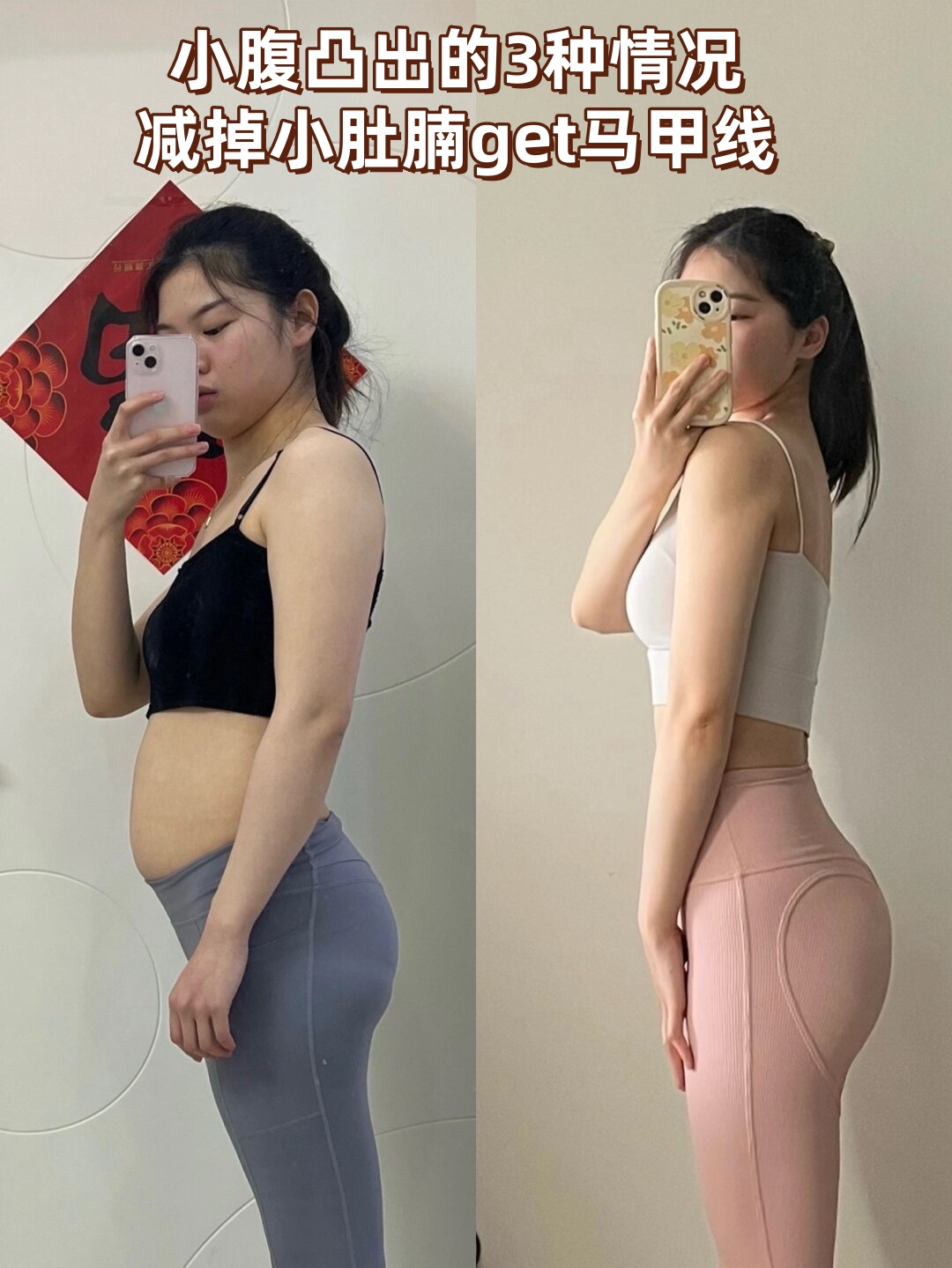 小腹凸出的3种情况减掉小肚腩get马甲线