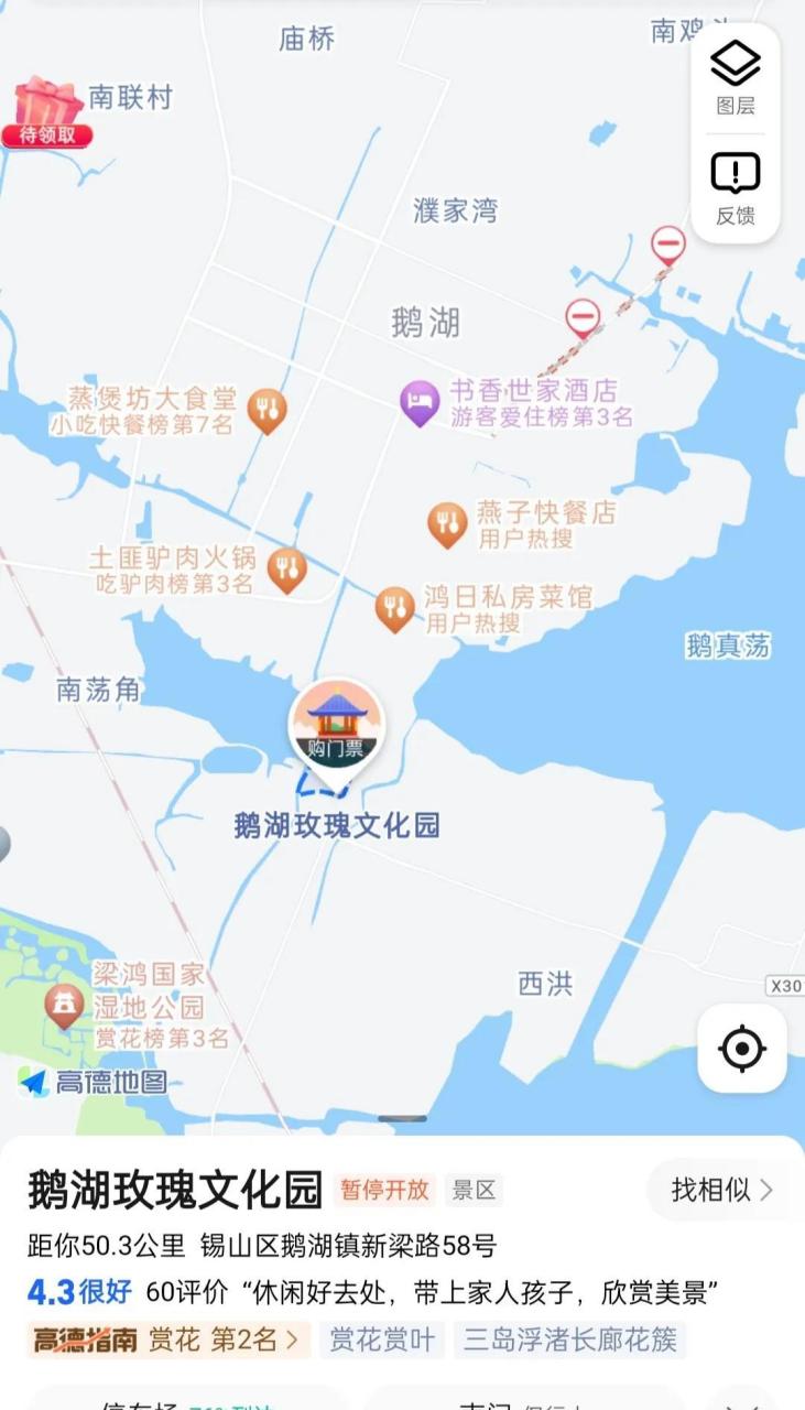 地图上已经显示无锡鹅湖暂停开放了,看来确实是有学生落水事情发生了!