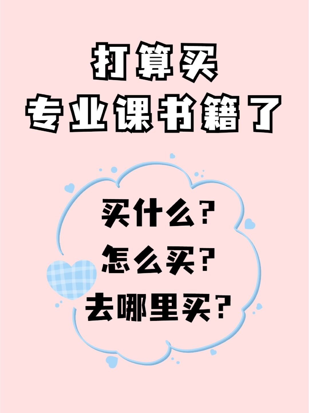 初快不买书只刷网课(初级不看书直接做题能过吗)