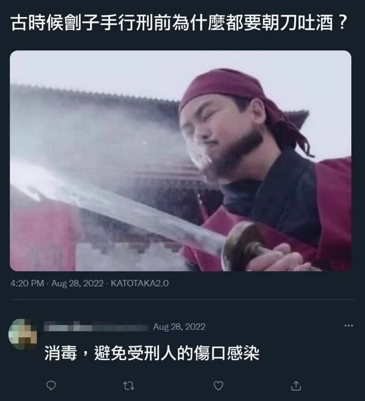 古时候刽子手行刑前为什么要向刀吐酒?