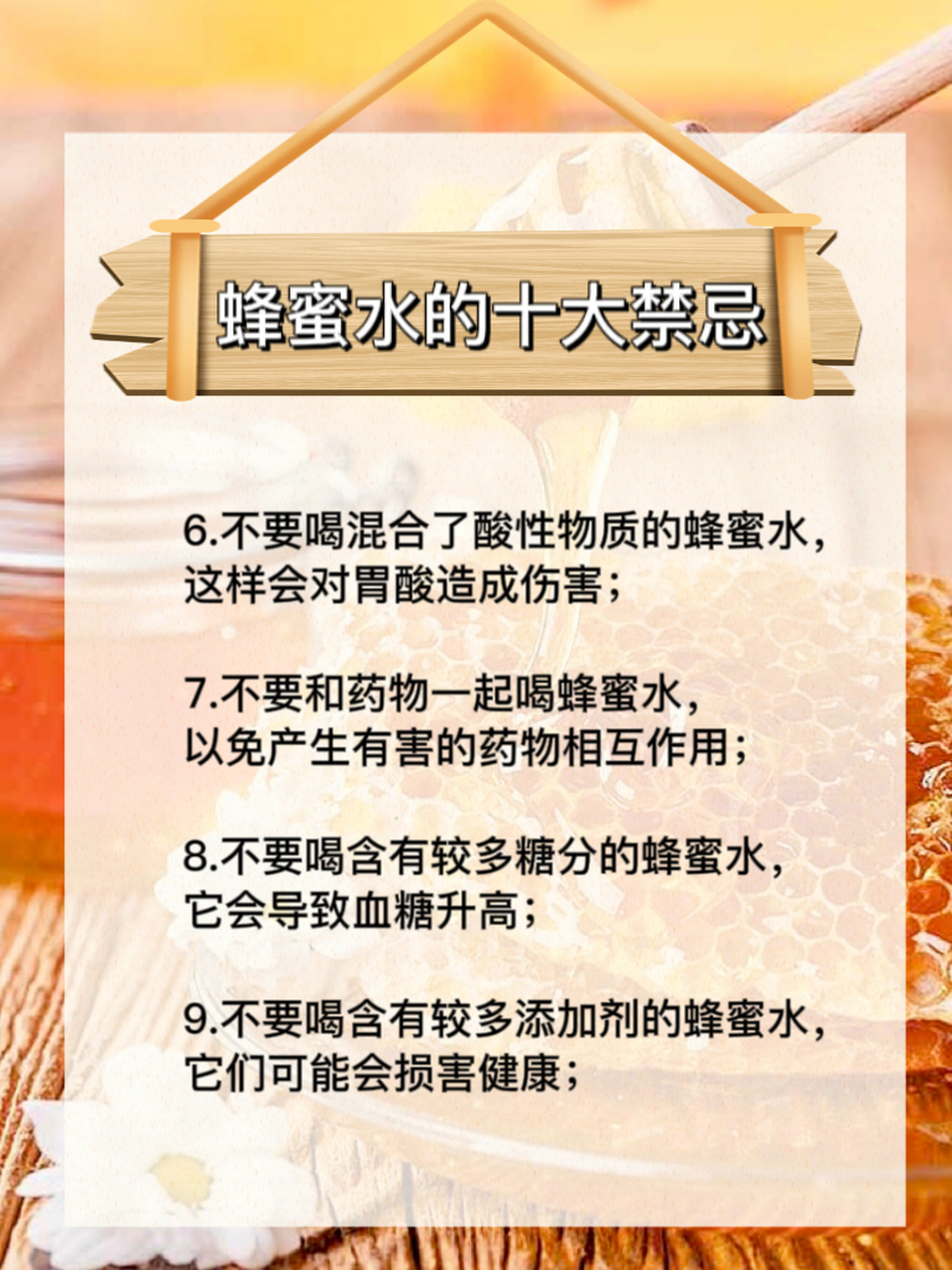 蜂蜜水晚上喝有什么好处(晚上蜂蜜水的好处)