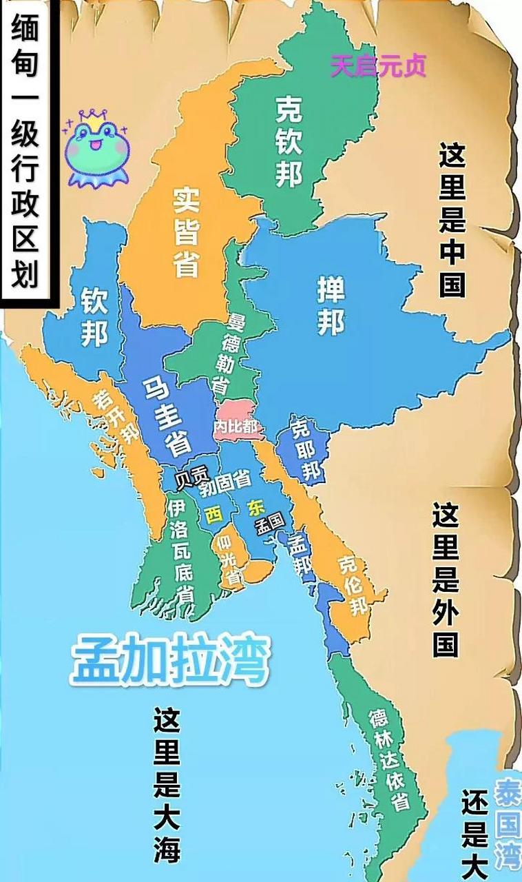 缅甸内部势力分布图图片